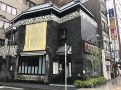 咸亨酒店