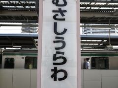 9月13日月曜日 
前は 東京駅周りでしたが 今はなるべく23区内を通らないようにしています