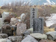 立山玉殿湧水