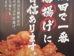 「市場」といったら、普通、海鮮丼とか刺身定食とかを食べるのでしょうけれど、私はこの「秋田で一番」と書かれたポスターに釘付けに。