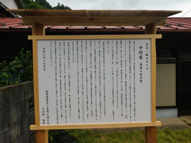 【青天を衝け】悲劇の幕臣、イケメン平九郎を追って平九郎茶屋にうどんを食べに行く