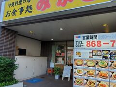 ホテルにチェックインしてから、近くの定食屋「みかど」でご飯を食べます。食事の時間帯ではないので空いていました。