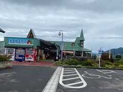 チェックアウトした後は、『道の駅　北信州やまのうち」へ。