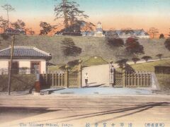 市ヶ谷台の陸軍士官学校を紹介する東京名所の絵ハガキの写真です。

三宅坂の高台にあった旧参謀本部、旧陸軍省等は、昭和１６年末に、市ヶ谷台の陸軍士官学校跡地に、移転しました。

現在の防衛省の正門と坂が、今も歴史の一コマを刻んでいます。