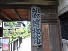 新潟に到着するも、新型コロナウィルス感染拡大防止のため、
市内の主だった文化施設はすべて休館。

しかし幸運なことに、
一番の目的であった「北方文化博物館」は開館してくれていました。