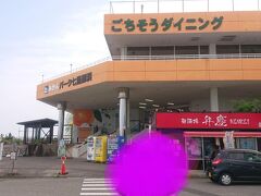 道の駅 パーク七里御浜