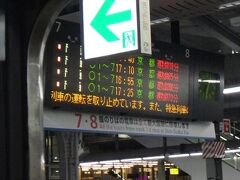 大阪駅