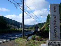 　一乗谷遺跡エリアに入ります。一乗谷は朝倉氏の本拠地で、一乗谷川沿いに城や、町が広がり、当時としては規模の大きい町だったそうです。織田信長に朝倉氏が滅ぼされて以降、遺跡は埋もれていきました。