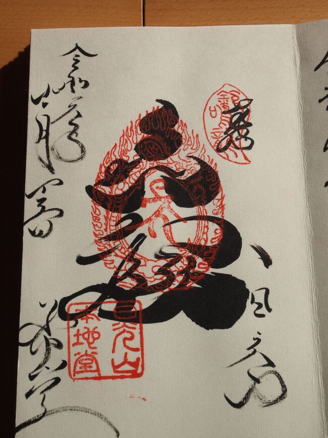 じっくりめぐる晩秋の日光 一日目 3 日光東照宮 鳴き龍の薬師堂 日光二荒山神社 日光 栃木県 の旅行記 ブログ By 三峯霧美さん フォートラベル じっくりめぐる晩秋の日光 一日目 3 日光東照宮 鳴き龍の薬師堂 日光二荒山神社 日光 栃木県 の旅行記 ブログ By 三峯霧美さん フォートラベル