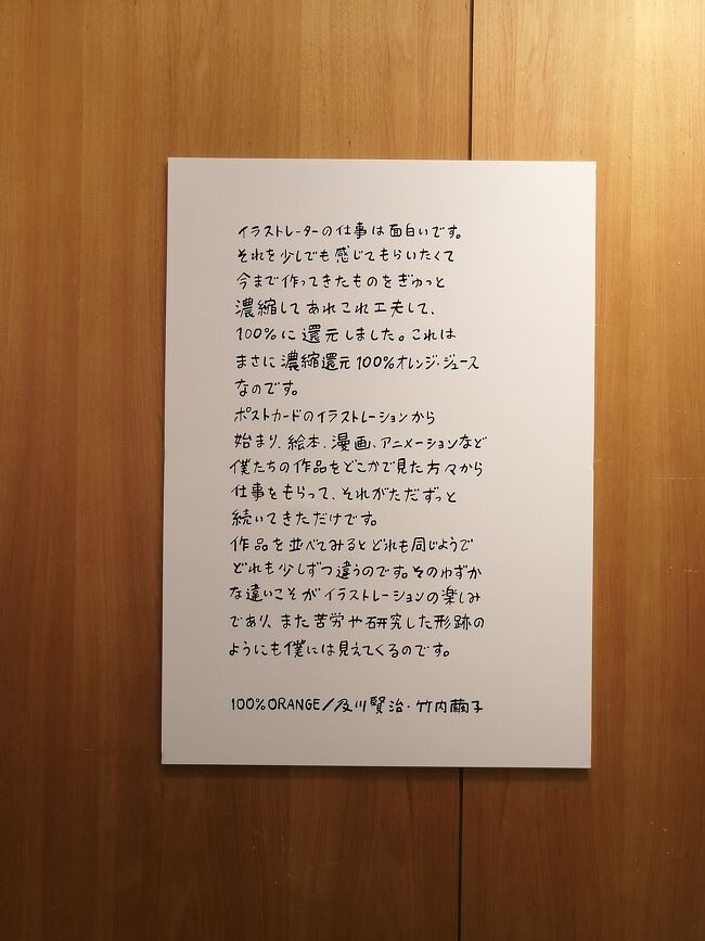 千葉県立美術館で100 Orangeの展示会を見た 千葉市 千葉県 の旅行記 ブログ By ハッシュドポテトさん フォートラベル