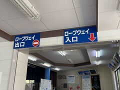 吹割の滝周辺の混雑に今回は諦め、日光白根ロープウェイに向かいました。