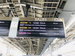 １２：０９

新幹線の指定席＠６６８０で、まずは新大阪から名古屋に向かいます。