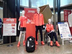 今回のチームジャパンのウェア、いい感じ。
