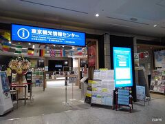 １階の、観光情報センター。

ガイドブックとか、いろいろ。　これからのお出かけも楽しみよ。