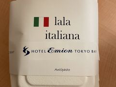 【ララ・イタリアーナ】

ホテルのレストラン
夕食はテイクアウトしました