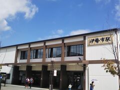 伊勢市駅到着。外観は伊勢神宮に合わせて、設計された感じ。
