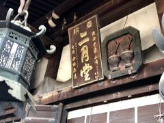 春日大社から向かったので、二月堂から、見ることになりました。観光客も少なく、本当に素敵なエリアでした。