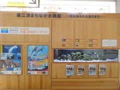 直江津駅に到着しました。出来たばかりの水族館、うみがたりの案内がありました。