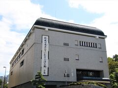 松山市立子規博物館