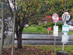 駅です、荒砥駅（あらとえき）は、
白鷹町にある終着駅。東北の駅百選ですよ。