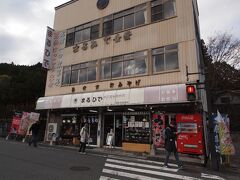 14：00　ランチタイムが過ぎると、観光地の飲食店は閉店してしまう。
呼び込みのオジサンに誘われて、まるひで食堂でランチ。

昭和が取り残されているような店内です。
昔の観光地はこんなんばっかりでしたが、今は貴重な存在になりますね。