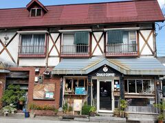 越後湯沢に到着後、乗り継ぎのバス発車時間までお茶を飲みます。越後湯沢駅構内は観光客で賑わっていたので、人混みを避け、駅から散歩しながら「チャロコーヒー」にやって来ました。