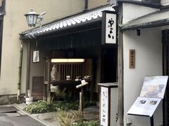 やよい 本店