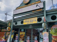 降車してラッキーピエロの大きい店舗があったので、チャイニーズバーガー食べに入ってみました。

が、修学旅行生やら沢山いて中はすごい行列でしたので一旦諦めました。