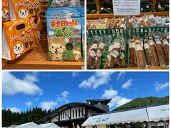 協和という場所で道の駅に寄りました。いぶりがっこや秋田の名産品がかなりの品ぞろえでした。秋田犬のお菓子には笑っちゃいました。