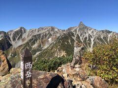 ちょっと10分ほど寄り道。西岳登頂