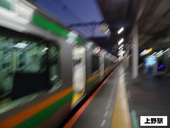 5:09
おはようございます。

旅のスタートは上野駅なんですが‥
京浜東北線からの乗換時間は1分！

猛ダッシュで宇都宮線始発列車に乗ります。
筆者がいかに急いでいるか、画像のブレで実感して頂けたら幸いです。

￥JR東日本(鶴見→那須塩原) 3,080円