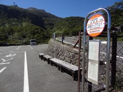 那須朝日岳の登山を終えて、ロープウェイ山麓駅に下山しました。