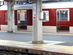 近鉄電車に乗り換え。