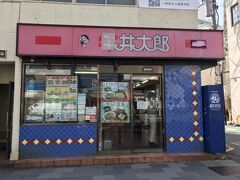 ここ丼太郎
多分！？都内一牛丼が安い店では
牛丼太郎ていうチェーンが
倒産してそのまま、引き継ぎやって
いるらしい
看板もそのまま「牛」にシート貼り
経費削減して
継続は素晴らしいね