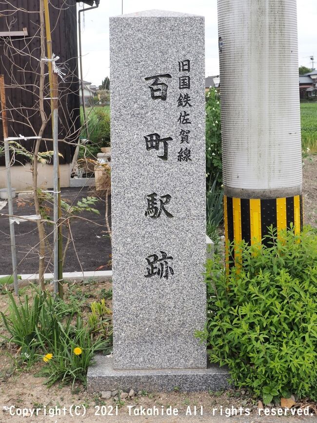2021年春の青春18きっぷで行く熊本・大分：佐賀線廃線跡(佐賀