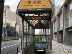翌朝は早起きで行動開始です！
ホテルのすぐ近くにある「本通駅」からアストラムという地下鉄に乗ります。