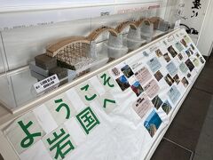 岩国駅に到着。
広島から近いですが、山口県です。