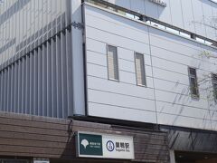 JR巣鴨駅より、日暮里経由で、京成線で柴又に向かいます。