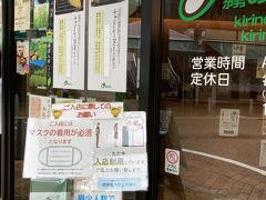 霧の森菓子工房 松山店