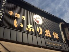 伏見稲荷大社参拝の、お土産は、いなり煎餅にしました。「いなりや」では、大小様々な狐の大きさの煎餅が売られていました。