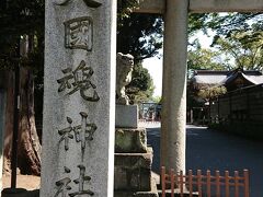 大國魂神社