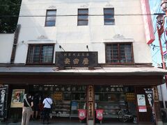 向かいには、秩父の名物、豚肉の味噌漬「安田屋」。