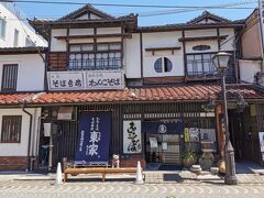 東家  本店