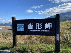 利尻島観光ドライブへ。
まずはホテルからすぐの「沓形岬公園」