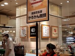 薩摩蒸気屋 博多阪急店