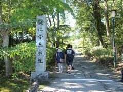 能仁寺 (能仁寺庭園)