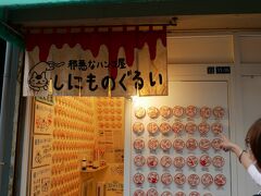 このハンコ屋いい
死にものぐるい
このしにものぐるいというハンコ屋さんは
なかなか面白い
実印には、使えないけど、こういう認め印
は、ユーモアセンチに溢れていていいね
流行るかも