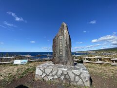 仙法志御崎海岸・仙法志御崎公園