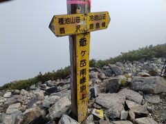 6時51分、爺ケ岳の南峰頂上です。前に来たときは、ここを目標にしました。今回は通過点。