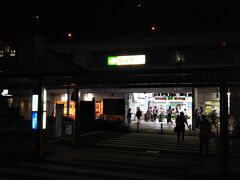 「根岸駅」に到着。
ここからはJRで「横浜駅」へ。